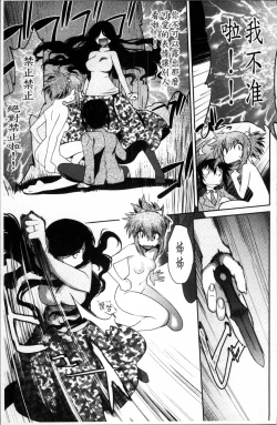 Page 90 of Mayakashi Enbuchou