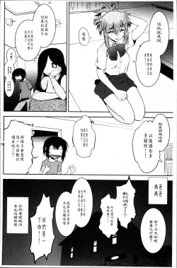 Page 99 of Mayakashi Enbuchou