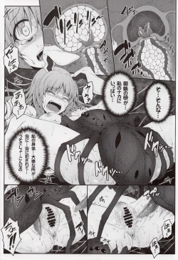 Page 10 of Gokuchuu Seikatsu