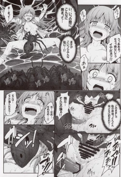 Page 11 of Gokuchuu Seikatsu