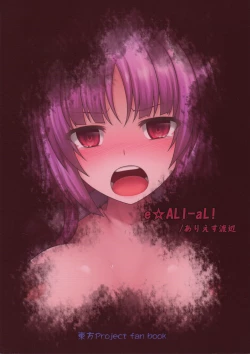 Page 17 of Gokuchuu Seikatsu