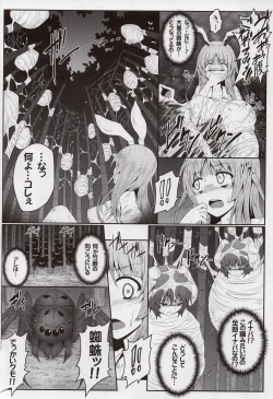 Page 6 of Gokuchuu Seikatsu
