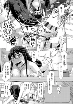 Page 131 of Kimi no Megane wa 1-man Volt! Tokusouban