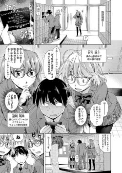 Page 145 of Kimi no Megane wa 1-man Volt! Tokusouban