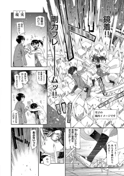 Page 150 of Kimi no Megane wa 1-man Volt! Tokusouban