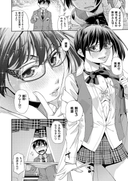 Page 152 of Kimi no Megane wa 1-man Volt! Tokusouban