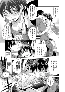 Page 153 of Kimi no Megane wa 1-man Volt! Tokusouban