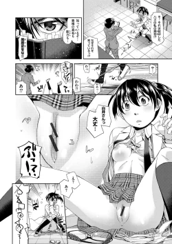 Page 154 of Kimi no Megane wa 1-man Volt! Tokusouban