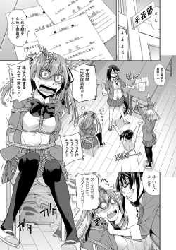 Page 177 of Kimi no Megane wa 1-man Volt! Tokusouban