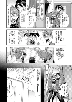Page 178 of Kimi no Megane wa 1-man Volt! Tokusouban