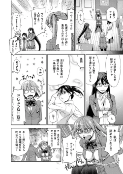 Page 180 of Kimi no Megane wa 1-man Volt! Tokusouban