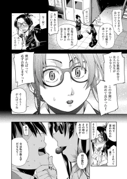 Page 184 of Kimi no Megane wa 1-man Volt! Tokusouban