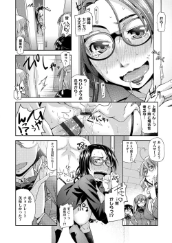 Page 200 of Kimi no Megane wa 1-man Volt! Tokusouban