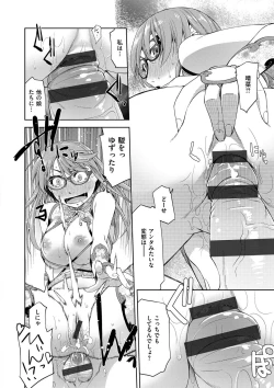 Page 233 of Kimi no Megane wa 1-man Volt! Tokusouban