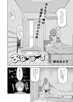 Page 263 of Kimi no Megane wa 1-man Volt! Tokusouban