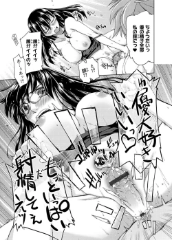 Page 298 of Kimi no Megane wa 1-man Volt! Tokusouban