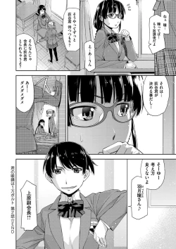 Page 54 of Kimi no Megane wa 1-man Volt! Tokusouban