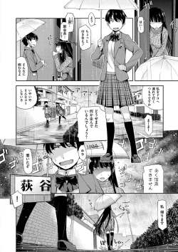 Page 58 of Kimi no Megane wa 1-man Volt! Tokusouban
