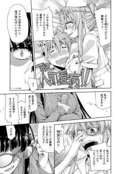 Page 65 of Kimi no Megane wa 1-man Volt! Tokusouban