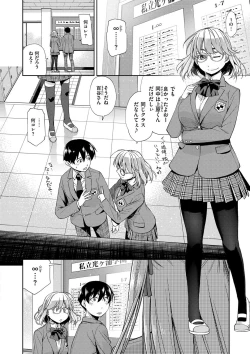Page 85 of Kimi no Megane wa 1-man Volt! Tokusouban