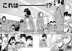 Page 87 of Kimi no Megane wa 1-man Volt! Tokusouban