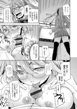 Page 97 of Kimi no Megane wa 1-man Volt! Tokusouban