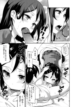 Page 9 of Imouto no Tomodachi ga Konnani Kenshinteki na Wake ga Nai!?