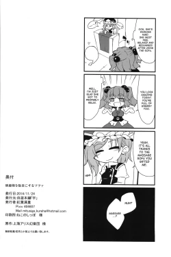 Page 20 of Eiki-sama o Dame ni Suru Sofa