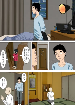 Page 7 of Akumu 4