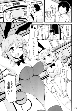 Page 5 of Irasshaimase Club Chireiden e