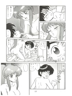 Page 27 of Baka Ja nee no 2