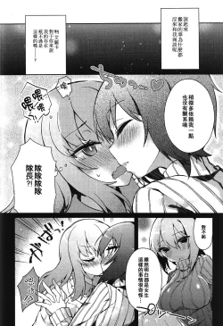 Page 10 of Futanari Erika to Maho no Himitsu II