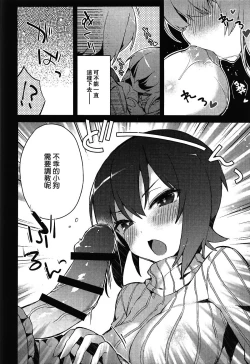 Page 12 of Futanari Erika to Maho no Himitsu II