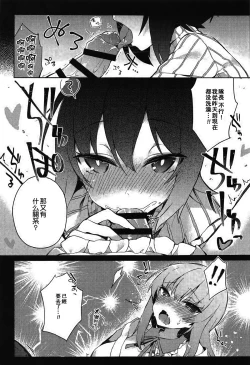 Page 13 of Futanari Erika to Maho no Himitsu II