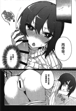 Page 14 of Futanari Erika to Maho no Himitsu II