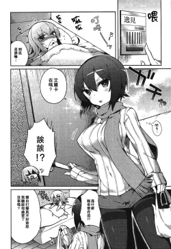 Page 4 of Futanari Erika to Maho no Himitsu II
