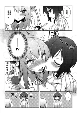 Page 8 of Futanari Erika to Maho no Himitsu II