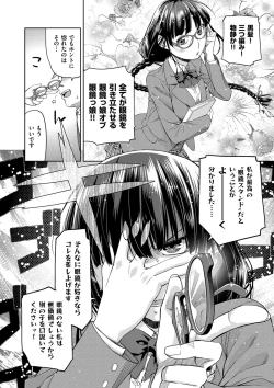 Page 10 of Kimi no Megane wa 1-man Volt! Tokusouban