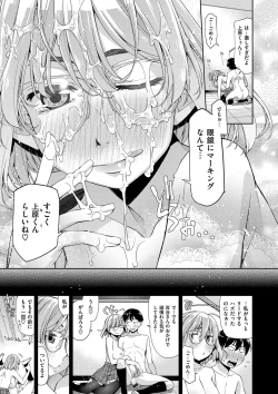 Page 111 of Kimi no Megane wa 1-man Volt! Tokusouban