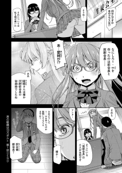 Page 112 of Kimi no Megane wa 1-man Volt! Tokusouban