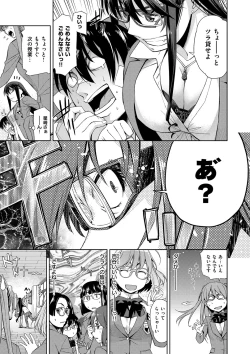 Page 117 of Kimi no Megane wa 1-man Volt! Tokusouban