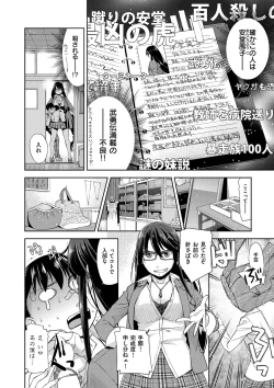 Page 118 of Kimi no Megane wa 1-man Volt! Tokusouban
