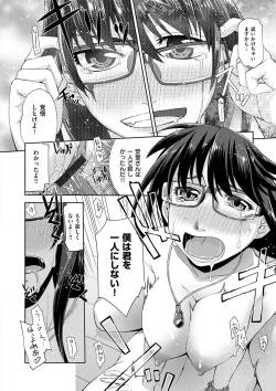 Page 142 of Kimi no Megane wa 1-man Volt! Tokusouban