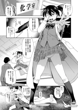 Page 149 of Kimi no Megane wa 1-man Volt! Tokusouban