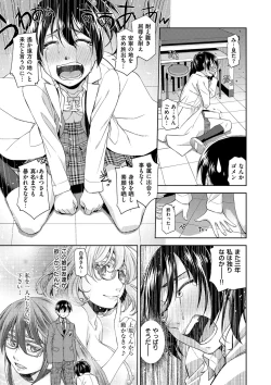 Page 157 of Kimi no Megane wa 1-man Volt! Tokusouban
