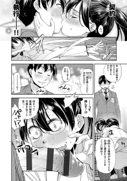 Page 160 of Kimi no Megane wa 1-man Volt! Tokusouban