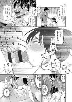 Page 161 of Kimi no Megane wa 1-man Volt! Tokusouban