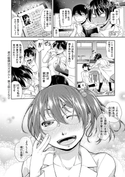 Page 176 of Kimi no Megane wa 1-man Volt! Tokusouban