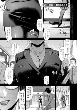 Page 177 of Kimi no Megane wa 1-man Volt! Tokusouban