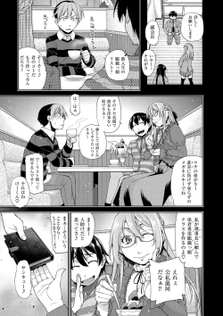Page 181 of Kimi no Megane wa 1-man Volt! Tokusouban